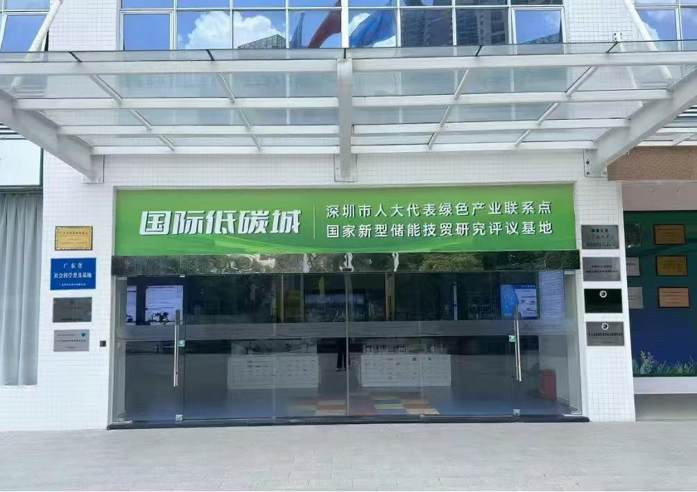 丽星科技人大代表绿色产业联系点入选典型案例